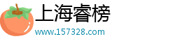 上海睿榜